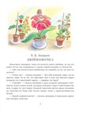 Волшебные сказки. Рисунки Е. Вединой. Мой лучший подарок Перро Ш., Андерсен Г. Х., Гримм Я., производитель АСТ , ISBN 978-5-17148-105-6, № 11