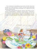 Волшебные сказки. Рисунки Е. Вединой. Мой лучший подарок Перро Ш., Андерсен Г. Х., Гримм Я., производитель АСТ , ISBN 978-5-17148-105-6, № 12