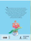 Волшебные сказки. Рисунки Е. Вединой. Мой лучший подарок Перро Ш., Андерсен Г. Х., Гримм Я., производитель АСТ , ISBN 978-5-17148-105-6, № 13