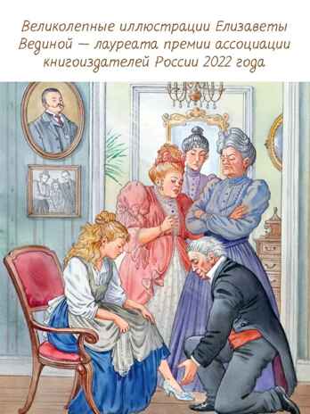 Волшебные сказки. Рисунки Е. Вединой. Мой лучший подарок Перро Ш., Андерсен Г. Х., Гримм Я., производитель АСТ , ISBN 978-5-17148-105-6№ 3