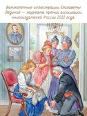 Волшебные сказки. Рисунки Е. Вединой. Мой лучший подарок Перро Ш., Андерсен Г. Х., Гримм Я., производитель АСТ , ISBN 978-5-17148-105-6, № 4