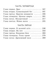Белый Клык. Лондон Д., производитель Феникс ТД, ISBN 978-5-22238-777-1, № 3