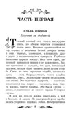 Белый Клык. Лондон Д., производитель Феникс ТД, ISBN 978-5-22238-777-1, № 4