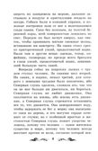 Белый Клык. Лондон Д., производитель Феникс ТД, ISBN 978-5-22238-777-1, № 5