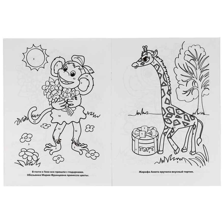 Чебурашка.Союзмультфильм. (Серия:Раскраска по номерам), арт.9785506008606, производитель Умка, ISBN 978-5-50600-860-6, № 3