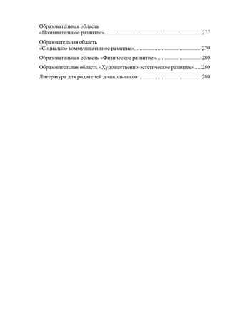 Развитие речи в подготовительной к школе группе для детей с ТНР (с 6 до 7 лет):конспекты занятий воспитателя.  ФАОП. ФГОС., производитель Детство-Пресс , ISBN 978-5-90785-829-9№ 7