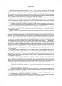 Речевая карта школьника с нарушениями устной и письменной речи (от 7 до 10 лет). ФАОП НО. ФГОС., производитель Детство-Пресс , ISBN 978-5-90785-821-3, № 3