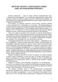 Неврологические нарушения у детей. Причины, профилактика, коррекция., производитель Детство-Пресс , ISBN 978-5-90785-830-5, № 2