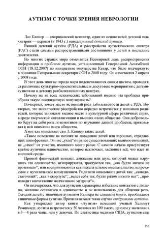 Неврологические нарушения у детей. Причины, профилактика, коррекция., производитель Детство-Пресс , ISBN 978-5-90785-830-5№ 4