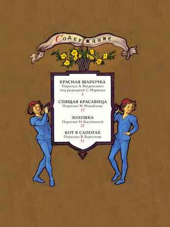Волшебные сказки. Рисунки Б. Дехтерёва, производитель АСТ , ISBN 978-5-17160-823-1№ 2