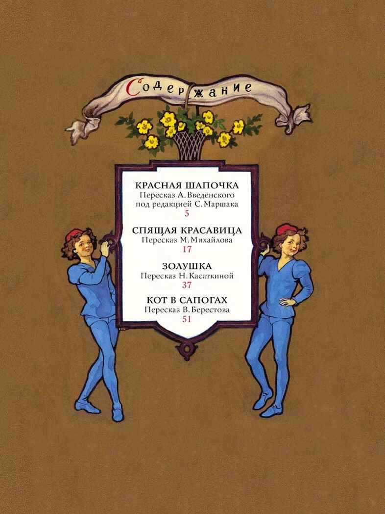 Волшебные сказки. Рисунки Б. Дехтерёва, производитель АСТ , ISBN 978-5-17160-823-1, № 2