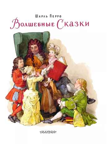 Волшебные сказки. Рисунки Б. Дехтерёва, производитель АСТ , ISBN 978-5-17160-823-1№ 4