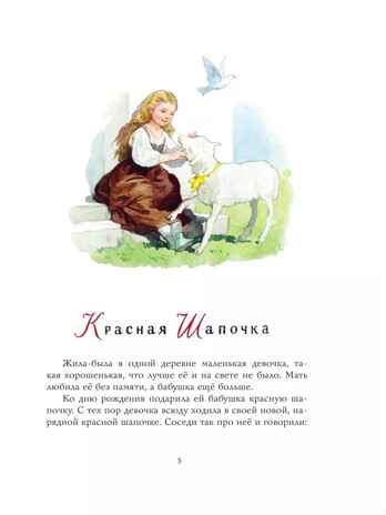 Волшебные сказки. Рисунки Б. Дехтерёва, производитель АСТ , ISBN 978-5-17160-823-1№ 6