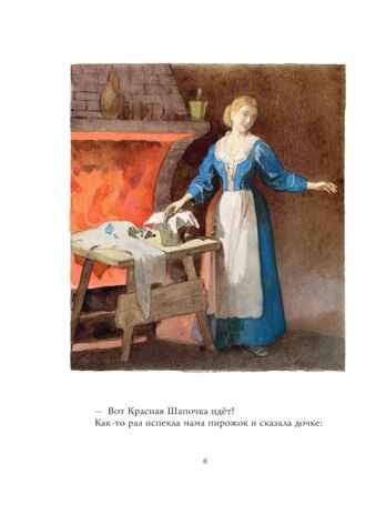 Волшебные сказки. Рисунки Б. Дехтерёва, производитель АСТ , ISBN 978-5-17160-823-1№ 7
