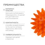 Массажер ежик 5,5 см, арт. 415814, производитель Sima-land (Сима-Ленд), ISBN 290-4-15814-000-8, № 3