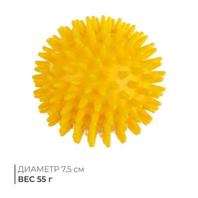 Массажер ежик 7,5 см, желтый, арт. 415816, производитель Sima-land (Сима-Ленд), ISBN 290-4-15816-000-6№ 2