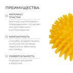 Массажер ежик 7,5 см, желтый, арт. 415816, производитель Sima-land (Сима-Ленд), ISBN 290-4-15816-000-6, № 3