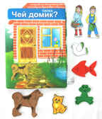 Папка Чей домик, арт. 002.05, производитель Наивный мир, ISBN 460-3-73518-017-5, № 1
