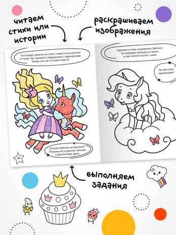 Раскраска с заданиями. Набор из 3 книг, производитель МОЗАИКА kids , ISBN 978-5-43154-372-2№ 3