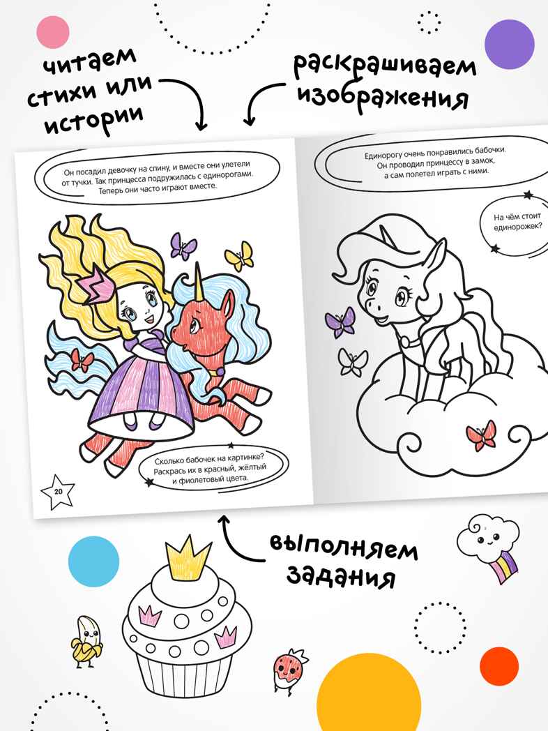 Раскраска с заданиями. Набор из 3 книг, производитель МОЗАИКА kids , ISBN 978-5-43154-372-2, № 3