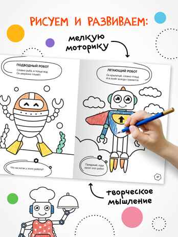 Раскраска с заданиями. Набор из 3 книг, производитель МОЗАИКА kids , ISBN 978-5-43154-372-2№ 5