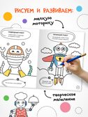 Раскраска с заданиями. Набор из 3 книг, производитель МОЗАИКА kids , ISBN 978-5-43154-372-2, № 5