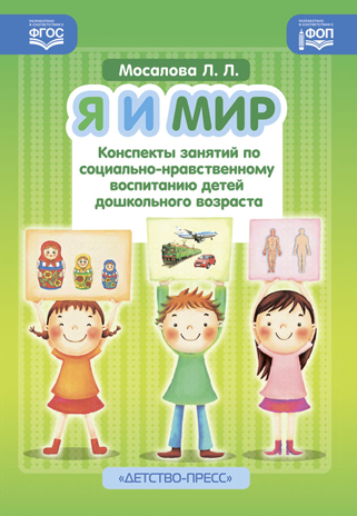 Эколгический дневник дошкол. Весна, производитель Детство-Пресс , ISBN 978-5-89814-472-2№ 1