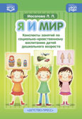 Эколгический дневник дошкол. Весна, производитель Детство-Пресс , ISBN 978-5-89814-472-2, № 1