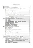 Эколгический дневник дошкол. Весна, производитель Детство-Пресс , ISBN 978-5-89814-472-2, № 2