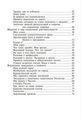 Эколгический дневник дошкол. Весна, производитель Детство-Пресс , ISBN 978-5-89814-472-2, № 3