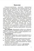 Эколгический дневник дошкол. Весна, производитель Детство-Пресс , ISBN 978-5-89814-472-2, № 4