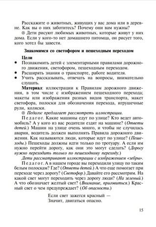 Эколгический дневник дошкол. Весна, производитель Детство-Пресс , ISBN 978-5-89814-472-2№ 5
