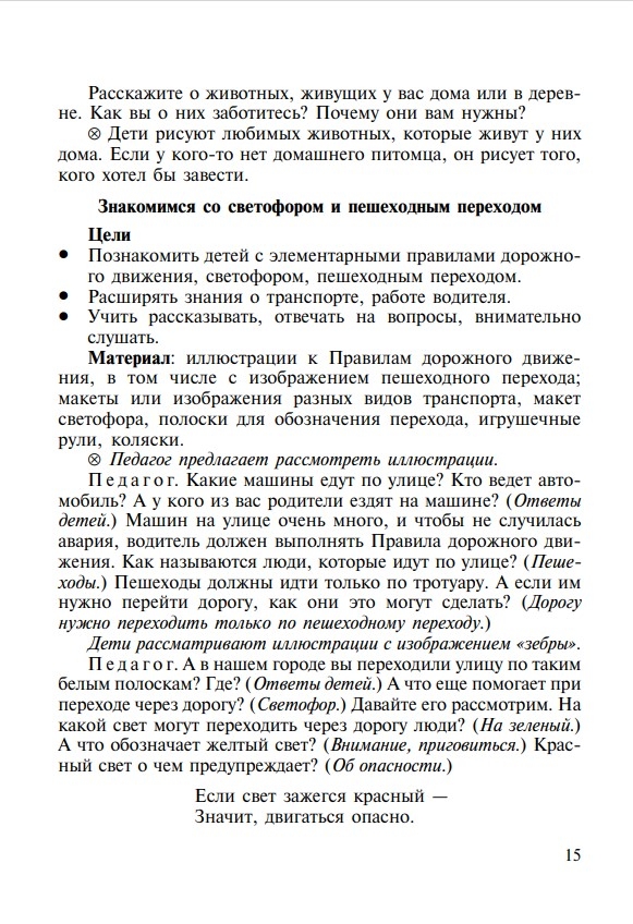 Эколгический дневник дошкол. Весна, производитель Детство-Пресс , ISBN 978-5-89814-472-2, № 5