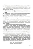 Эколгический дневник дошкол. Весна, производитель Детство-Пресс , ISBN 978-5-89814-472-2, № 5