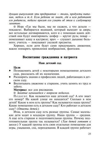 Эколгический дневник дошкол. Весна, производитель Детство-Пресс , ISBN 978-5-89814-472-2№ 6