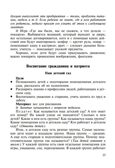 Эколгический дневник дошкол. Весна, производитель Детство-Пресс , ISBN 978-5-89814-472-2, № 6