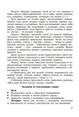 Эколгический дневник дошкол. Весна, производитель Детство-Пресс , ISBN 978-5-89814-472-2, № 7