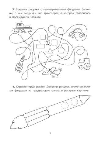 Обучающие квесты: 7-8 лет: космос далекий и близкий., производитель Феникс ТД, ISBN 978-5-22244-582-2№ 3