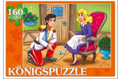 Konigspuzzle. Пазлы 160 элементов. Золушка-4, арт. Пк160-5526, производитель Konigspuzzle (Кёнигспазл), ISBN 466-5-29965-526-1№ 1