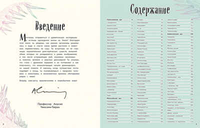 Динозавры и другие доисторические животные. Энциклопедия, производитель Эксмо , ISBN 978-5-04164-538-0№ 3