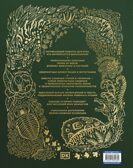 Динозавры и другие доисторические животные. Энциклопедия, производитель Эксмо , ISBN 978-5-04164-538-0, № 10