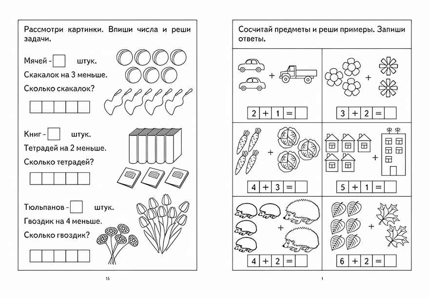 Папка дошкольника Думай, считай, решай. арт.Д-611., производитель «Весна-Дизайн» (ИП Бурдина С. В.), ISBN 200-0-09386-297-2, № 2