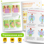 Книга Нейрогимнастика, арт. 9500088, производитель Sima-land (Сима-Ленд), ISBN 978-5-00192-670-2, № 2