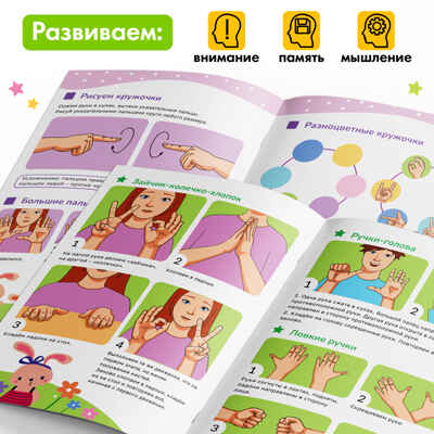 Книга Нейрогимнастика, арт. 9500088, производитель Sima-land (Сима-Ленд), ISBN 978-5-00192-670-2№ 3