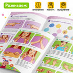 Книга Нейрогимнастика, арт. 9500088, производитель Sima-land (Сима-Ленд), ISBN 978-5-00192-670-2, № 3