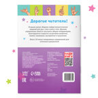 Книга Нейрогимнастика, арт. 9500088, производитель Sima-land (Сима-Ленд), ISBN 978-5-00192-670-2, № 4