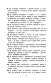 2000 задач и примеров по математике. 1-4 классы. Узорова О.В. (Серия: Академия начального образования), арт.ASE00000000082601, производитель АСТ , ISBN 978-5-17099-612-4, № 6