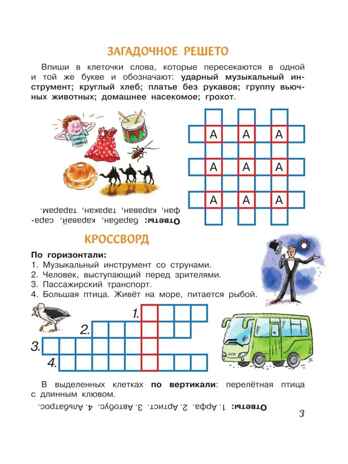 Азбука в стихах и картинках, производитель АСТ , ISBN 978-5-17154-347-1№ 5