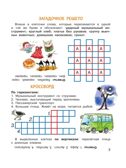 Азбука в стихах и картинках, производитель АСТ , ISBN 978-5-17154-347-1, № 5