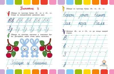 Письменные буквы, производитель Эксмо , ISBN 978-5-04235-311-6 № 2